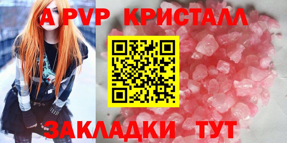 Alpha PVP VHQ  Вход с VPN  Златоуст  Alpha-PVP СК КРИС  Alpha-PVP СК 