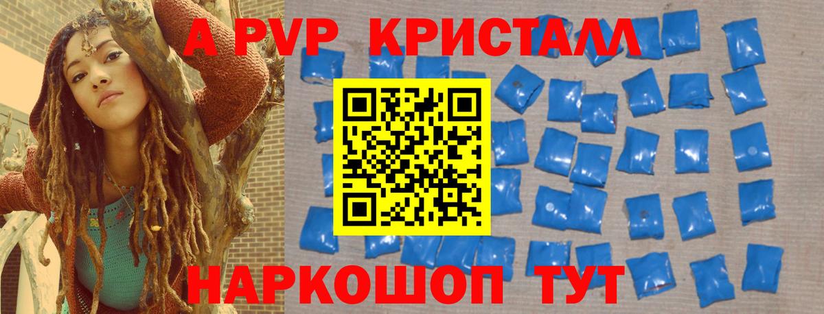 Альфа ПВП СК  Златоуст  A-PVP кристаллы  Alpha PVP крисы CK 