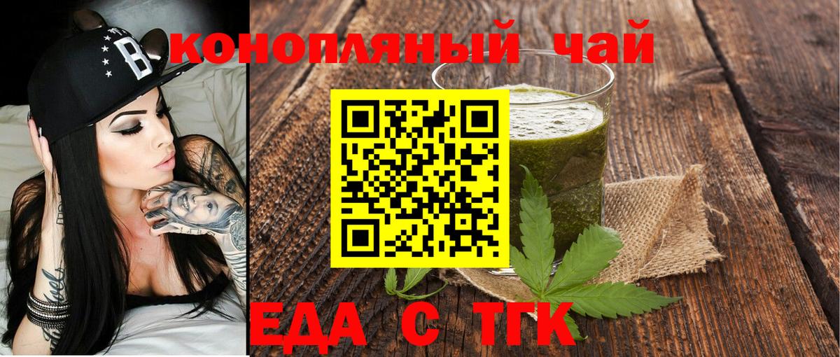 Златоуст  Печенье с ТГК конопля  Вход с VPN 