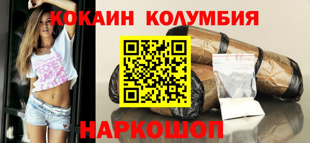 Cocaine Боливия Златоуст