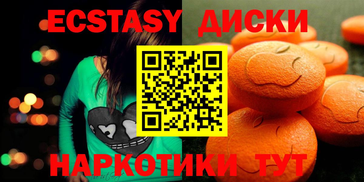 Ecstasy mix Златоуст