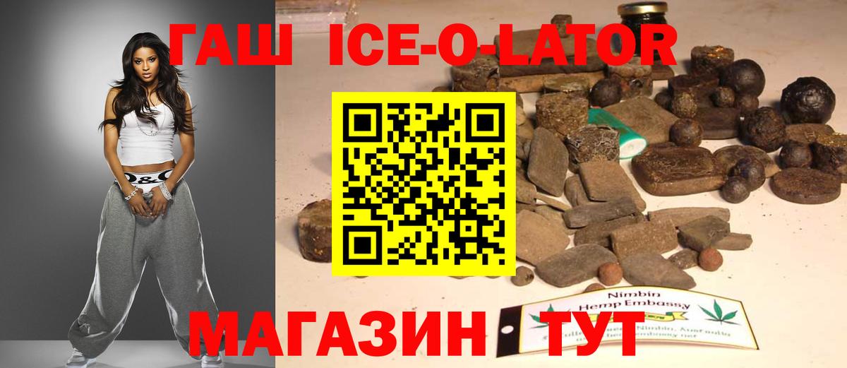 ГАШИШ  Гашиш Cannabis  Гашиш hashish  Вход с VPN  Златоуст 