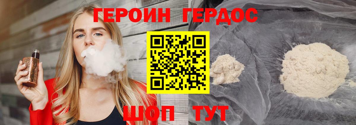 ГЕРОИН Афган Златоуст