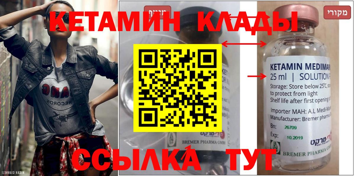 сайты даркнета формула  Кетамин ketamine  Вход с VPN  Кетамин VHQ  Златоуст 