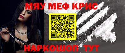 мефедрон мука Краснокаменск
