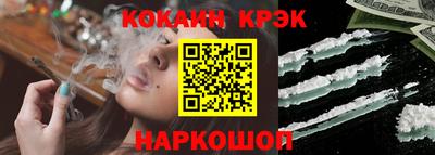 COCAINE Апшеронск