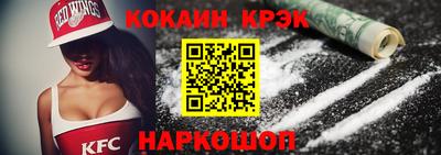 COCAINE Апшеронск