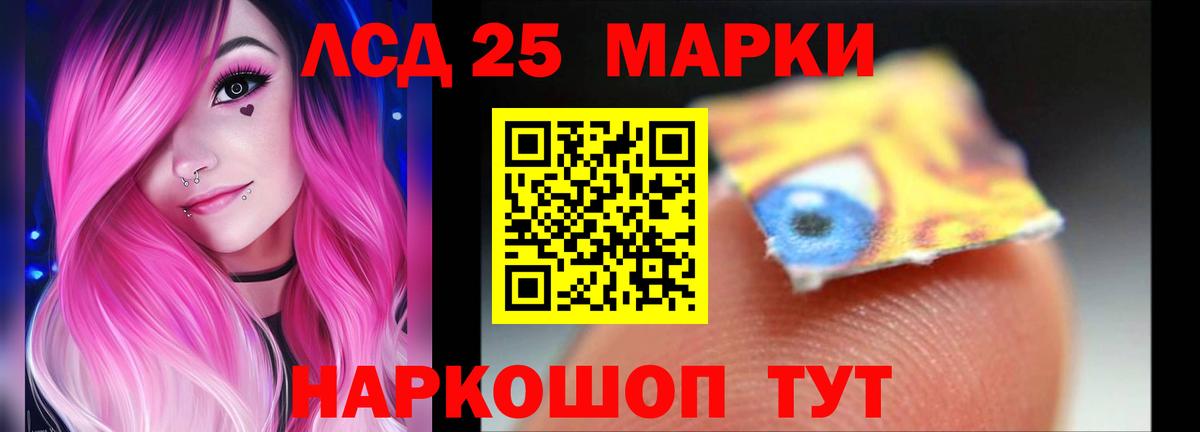 Златоуст  LSD-25 экстази  ЛСД экстази ecstasy  Вход с VPN  LSD-25 экстази кислота 