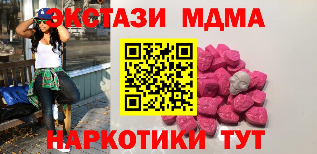 MDMA молли Златоуст