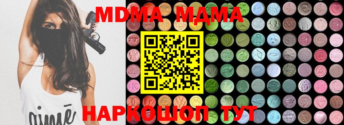MDMA VHQ  МДМА  Златоуст  MDMA кристаллы 