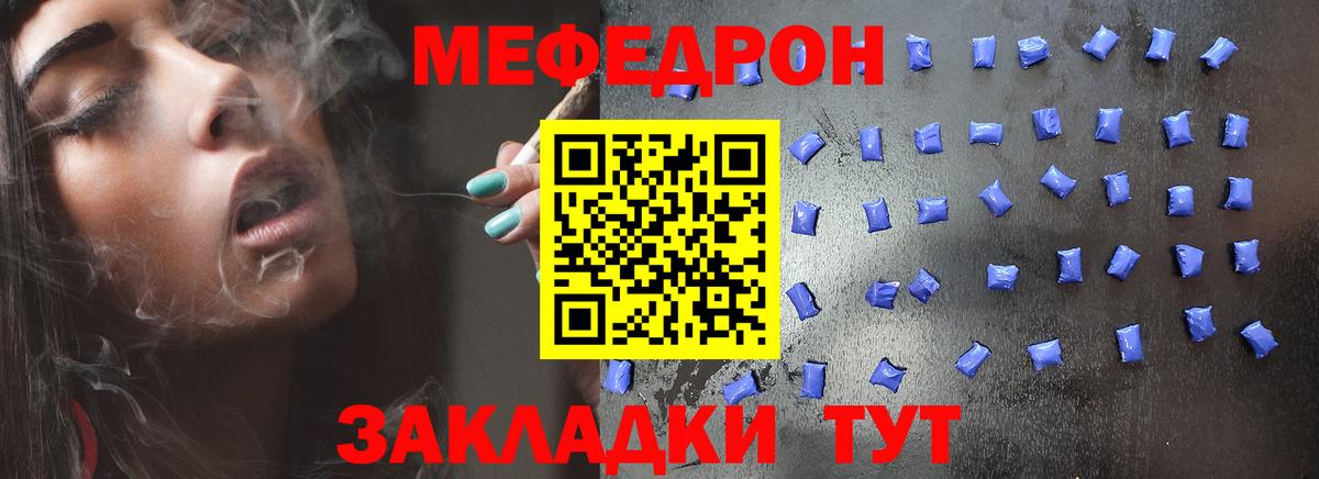 blacksprut маркетплейс  МЕФ 4 MMC  Златоуст  Вход с VPN  МЕФ mephedrone  купить наркотик  Мефедрон  МЕФ 