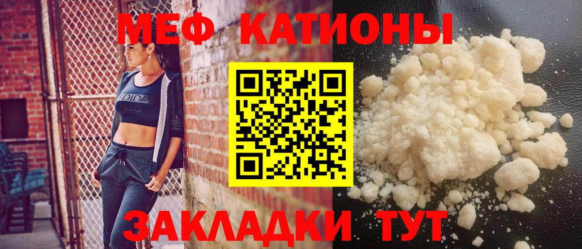 Меф мука Златоуст