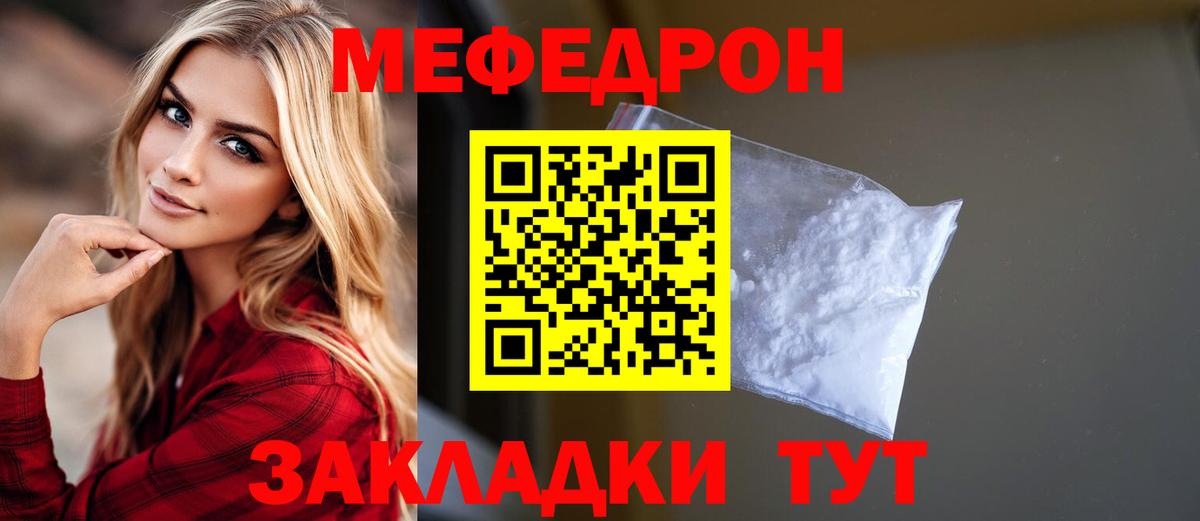 Меф 4 MMC  МЕФ mephedrone  Златоуст 