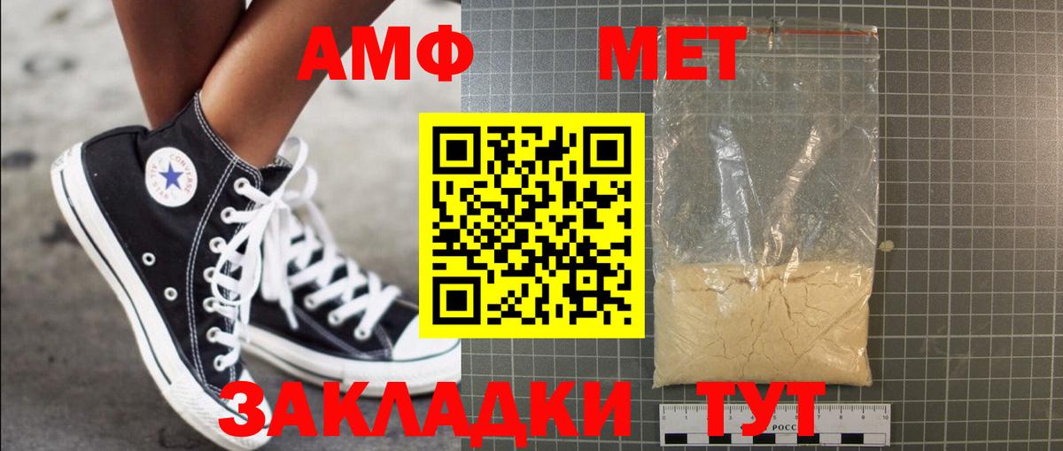 МЕТАМФЕТАМИН  Метамфетамин мет  Златоуст  Метамфетамин мет 