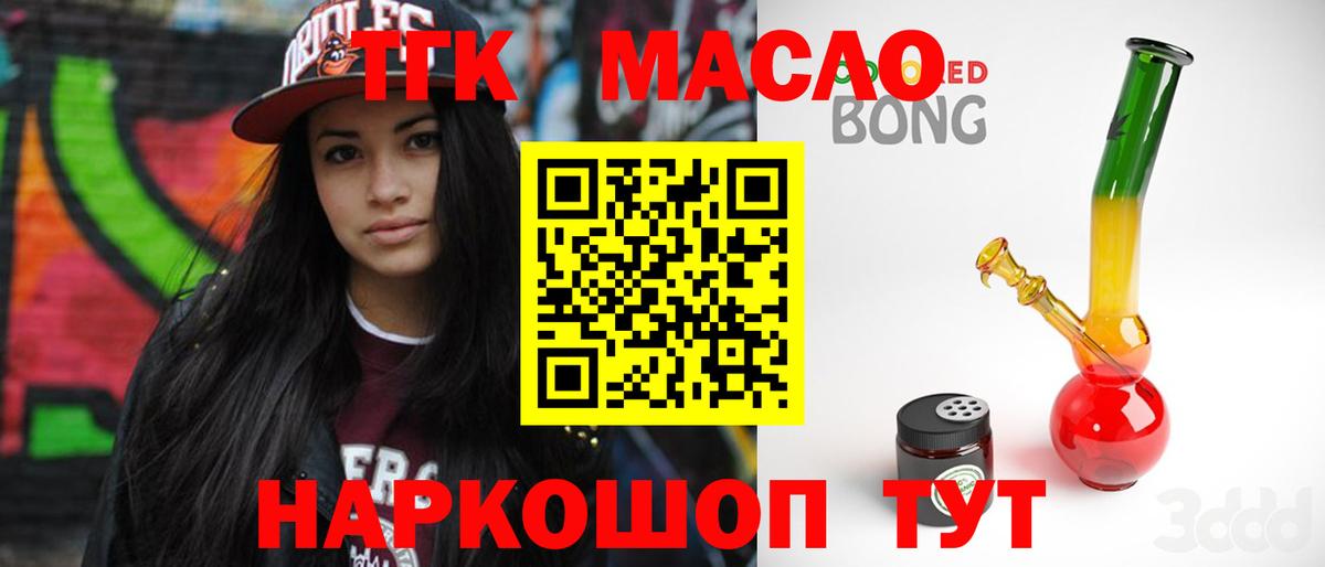 ТГК гашишное масло  Дистиллят ТГК жижа  сколько стоит  Златоуст 