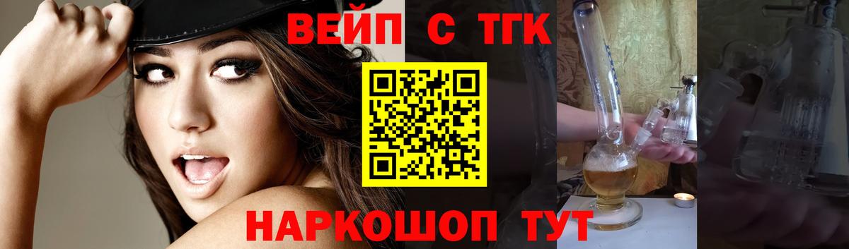 ТГК Wax Златоуст