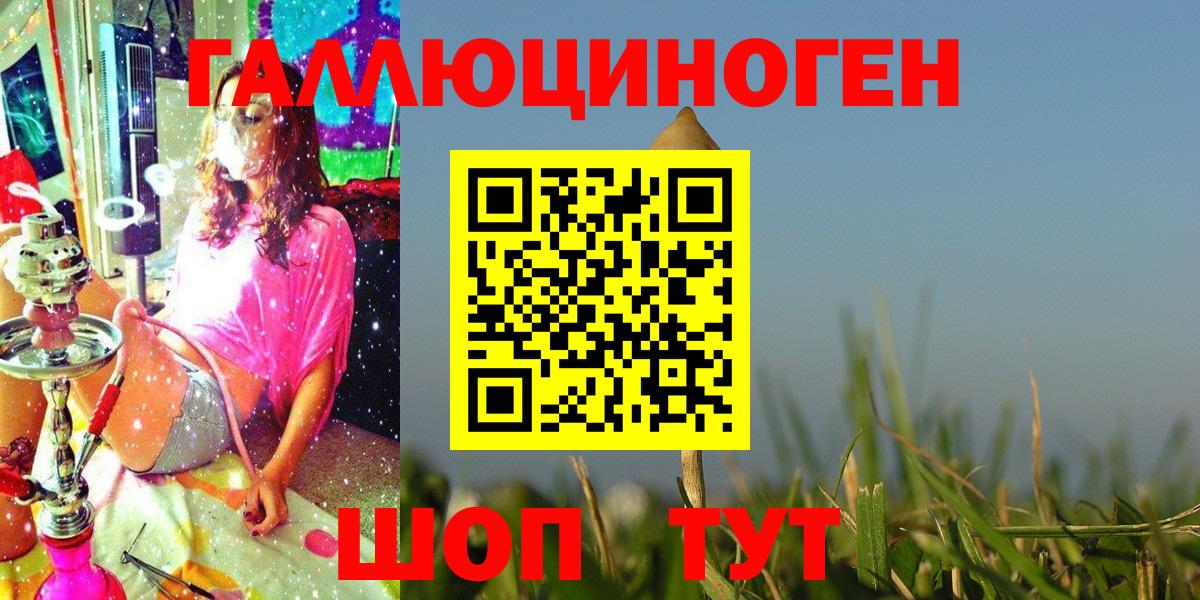 цены наркотик  Галлюциногенные грибы Psilocybe  Златоуст  Галлюциногенные грибы ЛСД 
