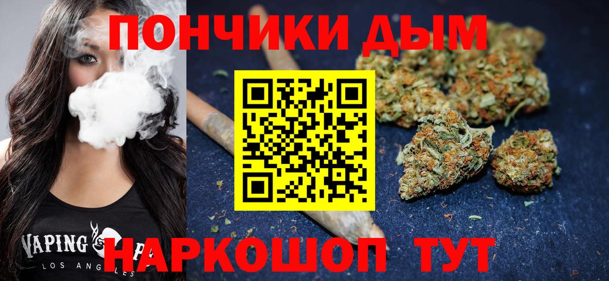 Бошки марихуана семена  МАРИХУАНА тримм  Конопля план  Вход с VPN  Златоуст 